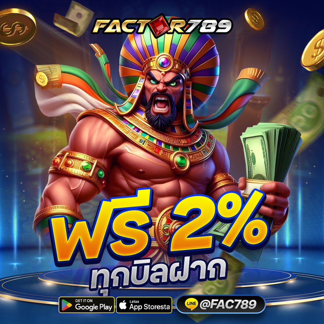 โปร 2 %